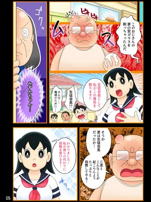 [Ｉ(ｱｲ)☆私立 ななつ星中(私立 七つ星中)] 欲望解放タイムマシン【みずかちゃん編】おじさんに孕ませられる宿命を背負った美少女_0804