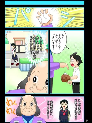 [Ｉ(ｱｲ)☆私立 ななつ星中(私立 七つ星中)] 欲望解放タイムマシン【みずかちゃん編】おじさんに孕ませられる宿命を背負った美少女_0813