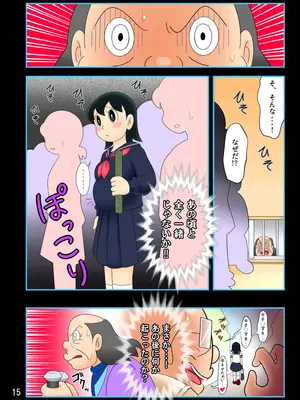 [Ｉ(ｱｲ)☆私立 ななつ星中(私立 七つ星中)] 欲望解放タイムマシン【みずかちゃん編】おじさんに孕ませられる宿命を背負った美少女_0814