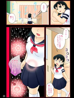 [Ｉ(ｱｲ)☆私立 ななつ星中(私立 七つ星中)] 欲望解放タイムマシン【みずかちゃん編】おじさんに孕ませられる宿命を背負った美少女_0822