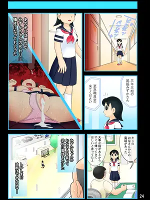 [Ｉ(ｱｲ)☆私立 ななつ星中(私立 七つ星中)] 欲望解放タイムマシン【みずかちゃん編】おじさんに孕ませられる宿命を背負った美少女_0823