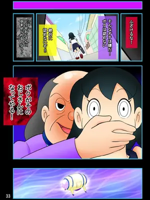 [Ｉ(ｱｲ)☆私立 ななつ星中(私立 七つ星中)] 欲望解放タイムマシン【みずかちゃん編】おじさんに孕ませられる宿命を背負った美少女_0832