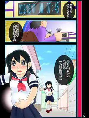 [Ｉ(ｱｲ)☆私立 ななつ星中(私立 七つ星中)] 欲望解放タイムマシン【みずかちゃん編】おじさんに孕ませられる宿命を背負った美少女_0841