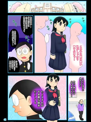 [Ｉ(ｱｲ)☆私立 ななつ星中(私立 七つ星中)] 欲望解放タイムマシン【みずかちゃん編】おじさんに孕ませられる宿命を背負った美少女_0842