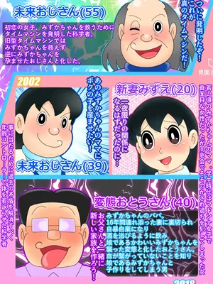 [Ｉ(ｱｲ)☆私立 ななつ星中(私立 七つ星中)] 欲望解放タイムマシン改【みずかママ編】過去改変！_0901