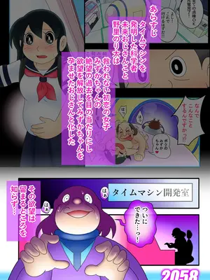 [Ｉ(ｱｲ)☆私立 ななつ星中(私立 七つ星中)] 欲望解放タイムマシン改【みずかママ編】過去改変！_0902