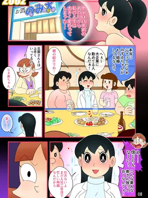 [Ｉ(ｱｲ)☆私立 ななつ星中(私立 七つ星中)] 欲望解放タイムマシン改【みずかママ編】過去改変！_0907