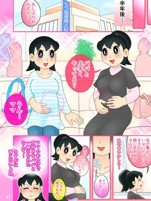 [Ｉ(ｱｲ)☆私立 ななつ星中(私立 七つ星中)] 欲望解放タイムマシン改【みずかママ編】過去改変！_0940