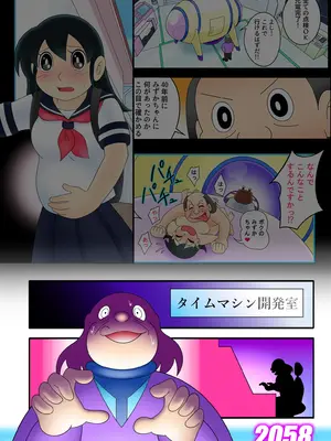 [Ｉ(ｱｲ)☆私立 ななつ星中(私立 七つ星中)] 欲望解放タイムマシン改【みずかママ編】過去改変！_0948