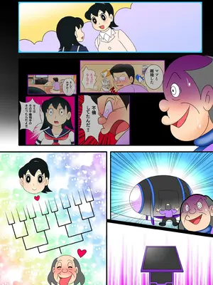 [Ｉ(ｱｲ)☆私立 ななつ星中(私立 七つ星中)] 欲望解放タイムマシン改【みずかママ編】過去改変！_0950