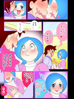 [Ｉ(ｱｲ)☆私立 ななつ星中(私立 七つ星中)] 欲望原始人【歴史改変】人類の起源は未来からやってきた少女説_0703