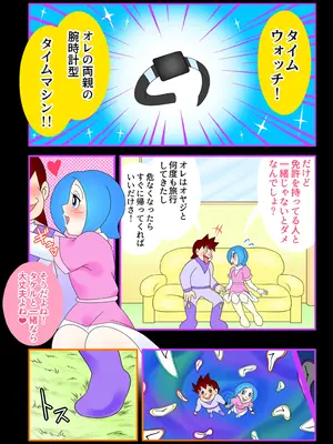 [Ｉ(ｱｲ)☆私立 ななつ星中(私立 七つ星中)] 欲望原始人【歴史改変】人類の起源は未来からやってきた少女説_0704