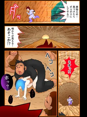 [Ｉ(ｱｲ)☆私立 ななつ星中(私立 七つ星中)] 欲望原始人【歴史改変】人類の起源は未来からやってきた少女説_0713