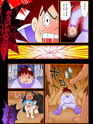 [Ｉ(ｱｲ)☆私立 ななつ星中(私立 七つ星中)] 欲望原始人【歴史改変】人類の起源は未来からやってきた少女説_0714