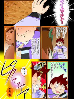 [Ｉ(ｱｲ)☆私立 ななつ星中(私立 七つ星中)] 欲望原始人【歴史改変】人類の起源は未来からやってきた少女説_0721