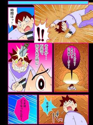 [Ｉ(ｱｲ)☆私立 ななつ星中(私立 七つ星中)] 欲望原始人【歴史改変】人類の起源は未来からやってきた少女説_0722