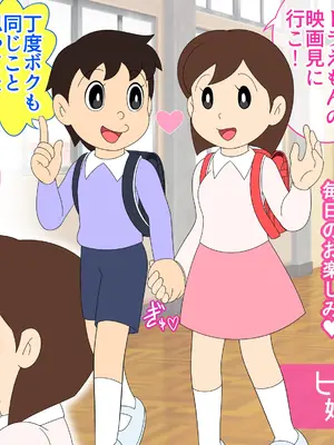 [Ｉ(ｱｲ)☆私立 ななつ星中(私立 七つ星中)] 【妊娠急増】2020年 休校中の学生性活【令和2年 緊急性教育まんが】_01005