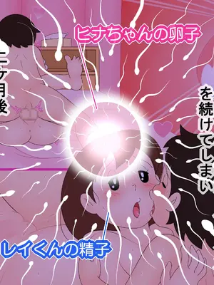 [Ｉ(ｱｲ)☆私立 ななつ星中(私立 七つ星中)] 【妊娠急増】2020年 休校中の学生性活【令和2年 緊急性教育まんが】_01012