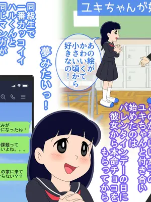 [Ｉ(ｱｲ)☆私立 ななつ星中(私立 七つ星中)] 【妊娠急増】2020年 休校中の学生性活【令和2年 緊急性教育まんが】_01015