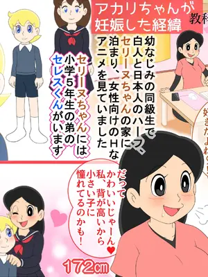 [Ｉ(ｱｲ)☆私立 ななつ星中(私立 七つ星中)] 【妊娠急増】2020年 休校中の学生性活【令和2年 緊急性教育まんが】_01024