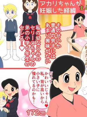 [Ｉ(ｱｲ)☆私立 ななつ星中(私立 七つ星中)] 【妊娠急増】2020年 休校中の学生性活【令和2年 緊急性教育まんが】_01025