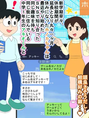 [Ｉ(ｱｲ)☆私立 ななつ星中(私立 七つ星中)] 【妊娠急増】2020年 休校中の学生性活【令和2年 緊急性教育まんが】_01034