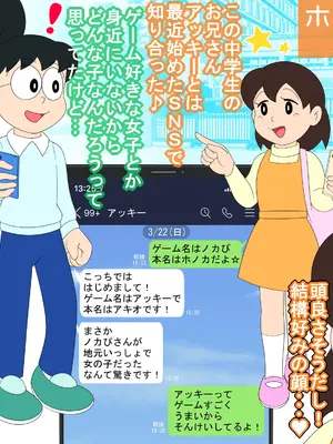[Ｉ(ｱｲ)☆私立 ななつ星中(私立 七つ星中)] 【妊娠急増】2020年 休校中の学生性活【令和2年 緊急性教育まんが】_01035