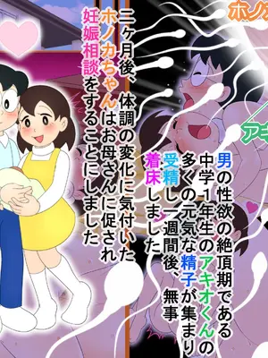 [Ｉ(ｱｲ)☆私立 ななつ星中(私立 七つ星中)] 【妊娠急増】2020年 休校中の学生性活【令和2年 緊急性教育まんが】_01042