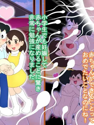 [Ｉ(ｱｲ)☆私立 ななつ星中(私立 七つ星中)] 【妊娠急増】2020年 休校中の学生性活【令和2年 緊急性教育まんが】_01043