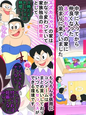 [Ｉ(ｱｲ)☆私立 ななつ星中(私立 七つ星中)] 【妊娠急増】2020年 休校中の学生性活【令和2年 緊急性教育まんが】_01044