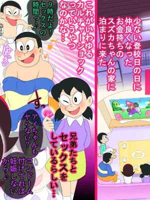 [Ｉ(ｱｲ)☆私立 ななつ星中(私立 七つ星中)] 【妊娠急増】2020年 休校中の学生性活【令和2年 緊急性教育まんが】_01045