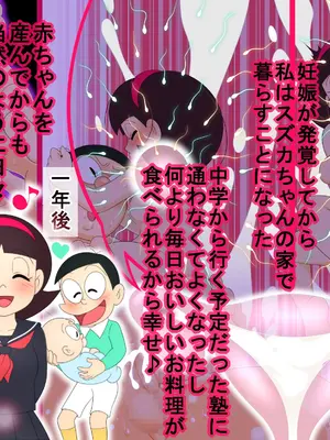 [Ｉ(ｱｲ)☆私立 ななつ星中(私立 七つ星中)] 【妊娠急増】2020年 休校中の学生性活【令和2年 緊急性教育まんが】_01055