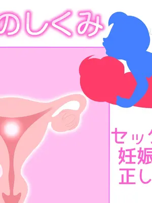 [Ｉ(ｱｲ)☆私立 ななつ星中(私立 七つ星中)] 【妊娠急増】2020年 休校中の学生性活【令和2年 緊急性教育まんが】_01056