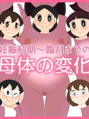 [Ｉ(ｱｲ)☆私立 ななつ星中(私立 七つ星中)] 【妊娠急増】2020年 休校中の学生性活【令和2年 緊急性教育まんが】_01060