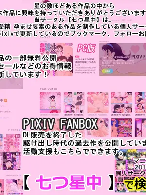 [Ｉ(ｱｲ)☆私立 ななつ星中(私立 七つ星中)] 【妊娠急増】2020年 休校中の学生性活【令和2年 緊急性教育まんが】_01083