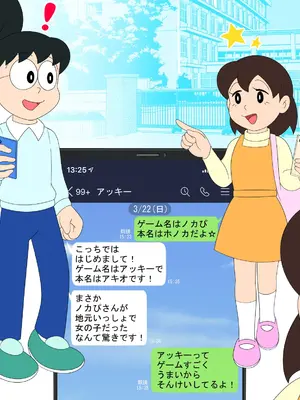 [Ｉ(ｱｲ)☆私立 ななつ星中(私立 七つ星中)] 【妊娠急増】2020年 休校中の学生性活【令和2年 緊急性教育まんが】_01103