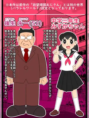 [Ｉ(ｱｲ)☆私立 ななつ星中(私立 七つ星中)] 【欲望鬼畜せんせい】正義感の強い生意気な女子生徒に種付け性教育！_03002