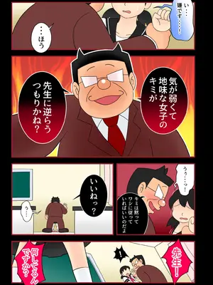 [Ｉ(ｱｲ)☆私立 ななつ星中(私立 七つ星中)] 【欲望鬼畜せんせい】正義感の強い生意気な女子生徒に種付け性教育！_03003