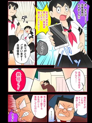 [Ｉ(ｱｲ)☆私立 ななつ星中(私立 七つ星中)] 【欲望鬼畜せんせい】正義感の強い生意気な女子生徒に種付け性教育！_03004