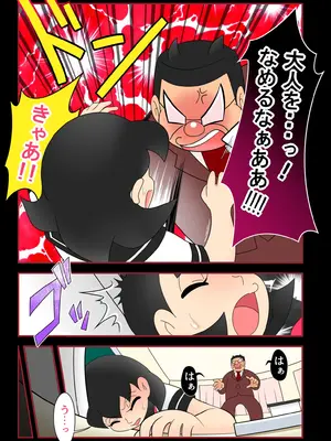 [Ｉ(ｱｲ)☆私立 ななつ星中(私立 七つ星中)] 【欲望鬼畜せんせい】正義感の強い生意気な女子生徒に種付け性教育！_03005