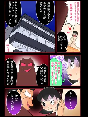 [Ｉ(ｱｲ)☆私立 ななつ星中(私立 七つ星中)] 【欲望鬼畜せんせい】正義感の強い生意気な女子生徒に種付け性教育！_03007