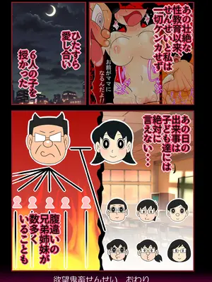 [Ｉ(ｱｲ)☆私立 ななつ星中(私立 七つ星中)] 【欲望鬼畜せんせい】正義感の強い生意気な女子生徒に種付け性教育！_03026