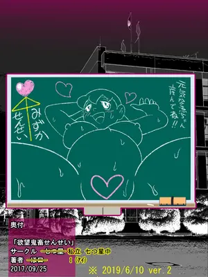 [Ｉ(ｱｲ)☆私立 ななつ星中(私立 七つ星中)] 【欲望鬼畜せんせい】正義感の強い生意気な女子生徒に種付け性教育！_03028