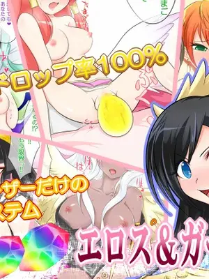 [Ｉ(ｱｲ)☆私立 ななつ星中(私立 七つ星中)] エロス＆ガールズ