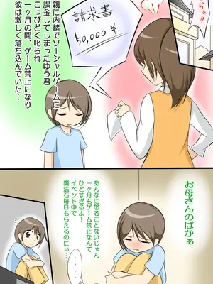 [Ｉ(ｱｲ)☆私立 ななつ星中(私立 七つ星中)] エロス＆ガールズ_02001