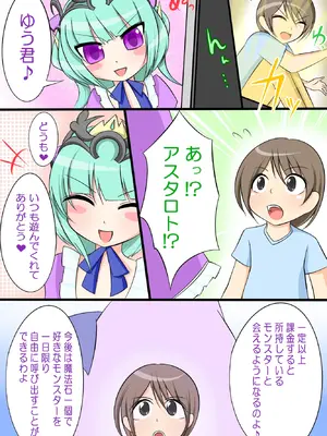 [Ｉ(ｱｲ)☆私立 ななつ星中(私立 七つ星中)] エロス＆ガールズ_02002