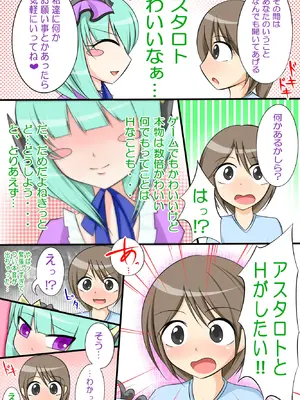 [Ｉ(ｱｲ)☆私立 ななつ星中(私立 七つ星中)] エロス＆ガールズ_02003