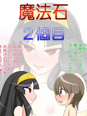 [Ｉ(ｱｲ)☆私立 ななつ星中(私立 七つ星中)] エロス＆ガールズ_02014