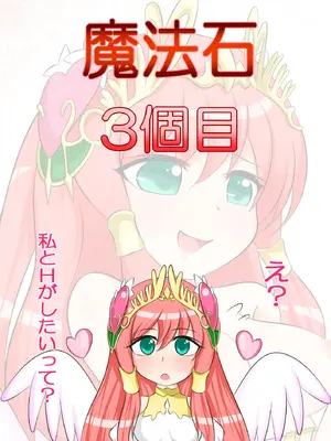 [Ｉ(ｱｲ)☆私立 ななつ星中(私立 七つ星中)] エロス＆ガールズ_02024