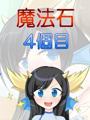 [Ｉ(ｱｲ)☆私立 ななつ星中(私立 七つ星中)] エロス＆ガールズ_02034